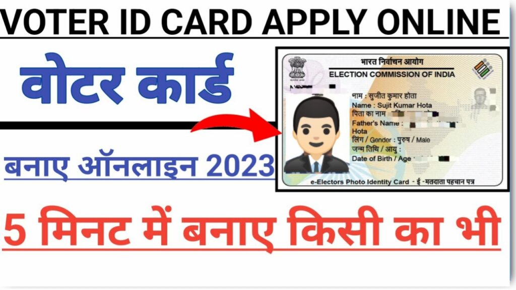 How To Apply For New Voter id Card Online in 2023