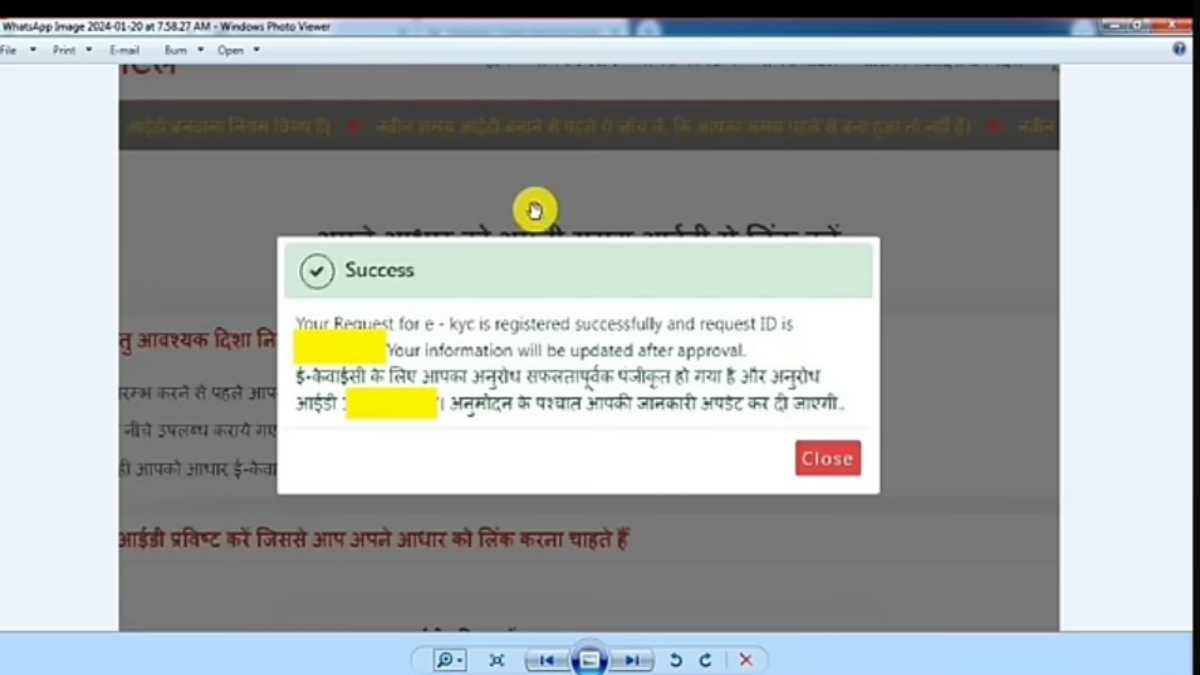 खसरे को समग्र आईडी से कैसे लिंक करें : Samagra Khasra Ekyc, 2 मिनिट मे होगा लिंक
