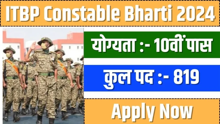 ITBP Constable Bharti 2024