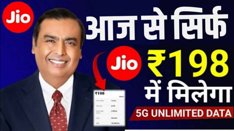 Jio 198 New Recharge Plan