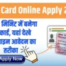 Pan Card Online Apply